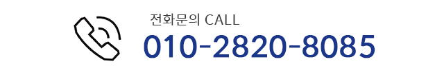 낙산항 팔도횟집call